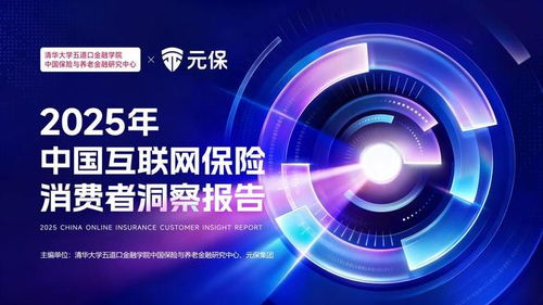 從渠道賦能到行業(yè)基礎(chǔ)設(shè)施,互聯(lián)網(wǎng)保險(xiǎn)在數(shù)智化浪潮中開啟價(jià)值新周期